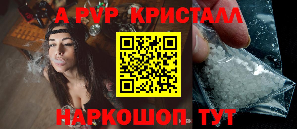 Альфа ПВП мука  Alpha-PVP  Вход с VPN  Ростов-на-Дону  A PVP VHQ 