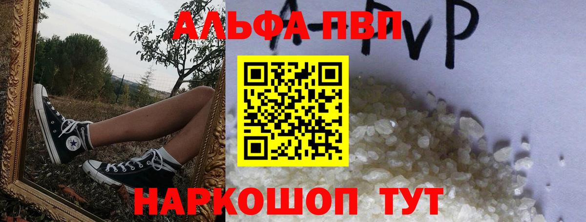 A-PVP крисы CK Ростов-на-Дону
