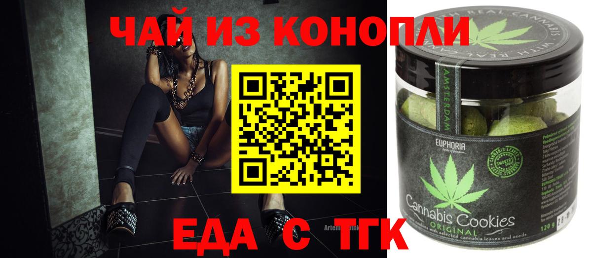 Ростов-на-Дону  Еда ТГК конопля  Вход с VPN 