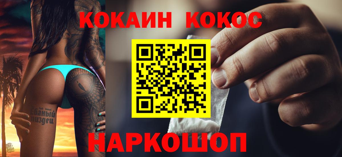 Cocaine VHQ  Вход с VPN  Ростов-на-Дону 