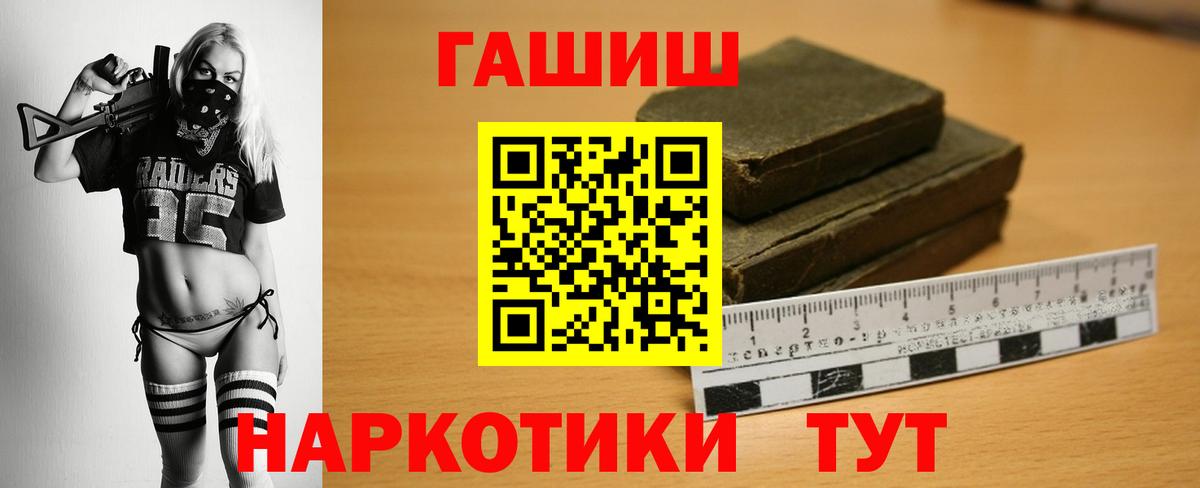 Ростов-на-Дону  ГАШИШ ice o lator  Вход с VPN 