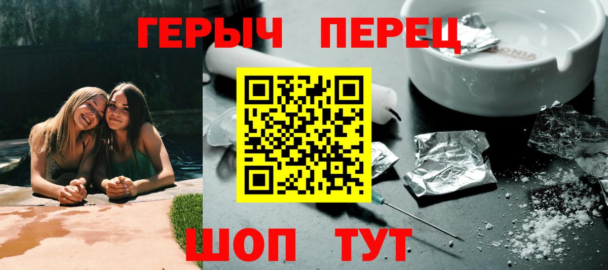 Героин  Вход с VPN  Ростов-на-Дону  Героин белый 