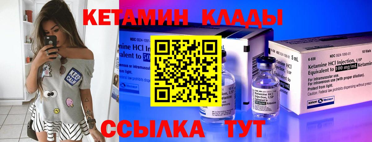 КЕТАМИН VHQ  Кетамин VHQ  Ростов-на-Дону  darknet официальный сайт  Вход с VPN 
