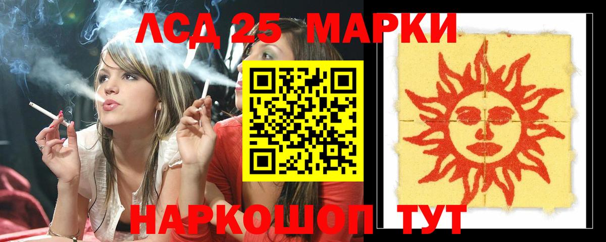 ЛСД экстази кислота Ростов-на-Дону