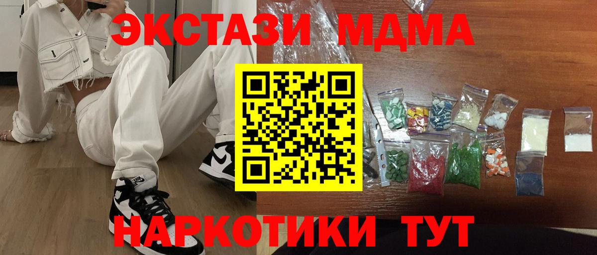 MDMA молли  MDMA кристаллы  MDMA  Вход с VPN  Ростов-на-Дону 