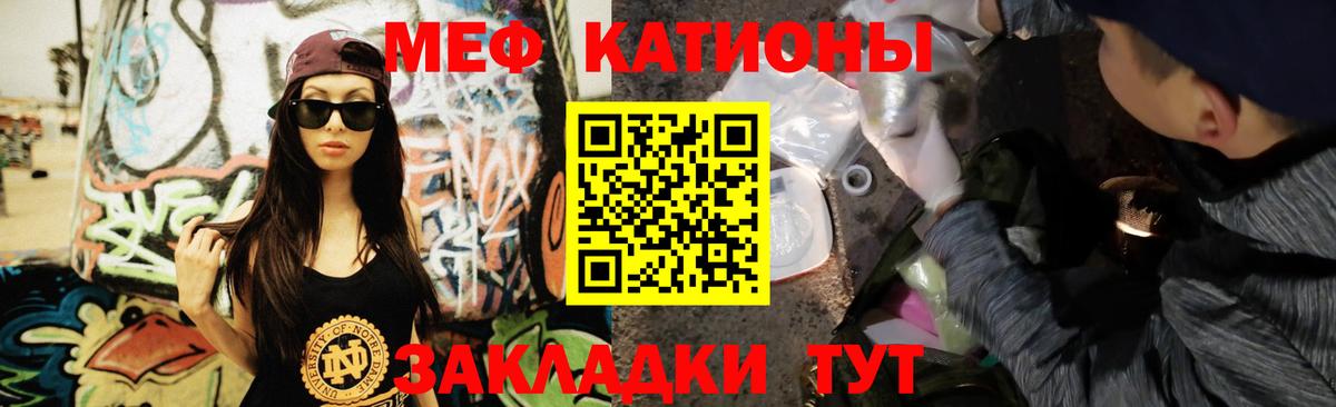 Меф мяу мяу  Вход с VPN    как зайти  Ростов-на-Дону  Мефедрон мяу мяу  Меф 