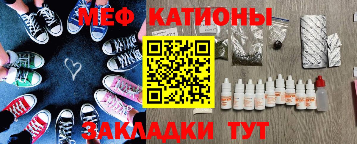 Меф мяу мяу кристаллы Ростов-на-Дону
