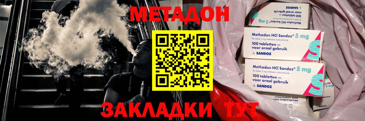 МЕТАДОН VHQ  omg рабочий сайт  Ростов-на-Дону  Вход с VPN 