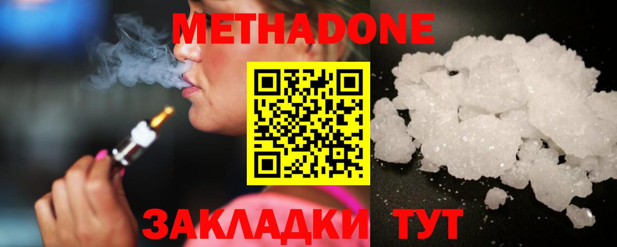 МЕТАДОН мёд Ростов-на-Дону