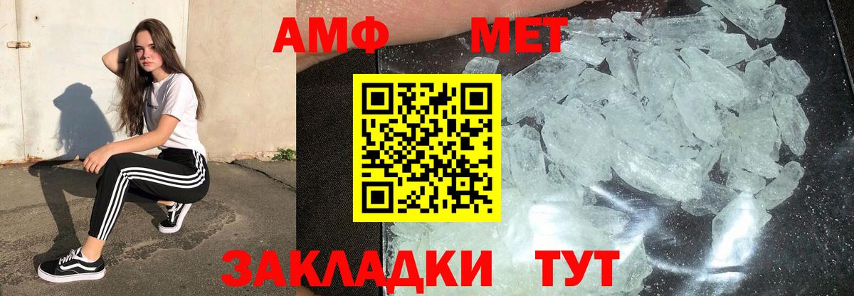 МЕТАМФЕТАМИН витя Ростов-на-Дону