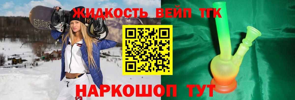 Дистиллят ТГК вейп с тгк Ростов-на-Дону