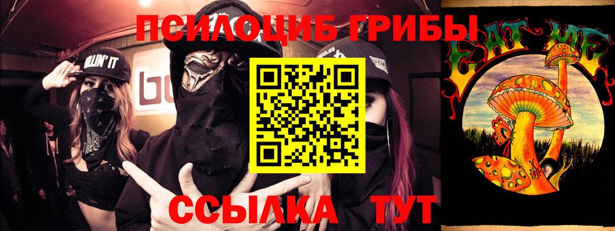 Псилоцибиновые грибы ЛСД Ростов-на-Дону